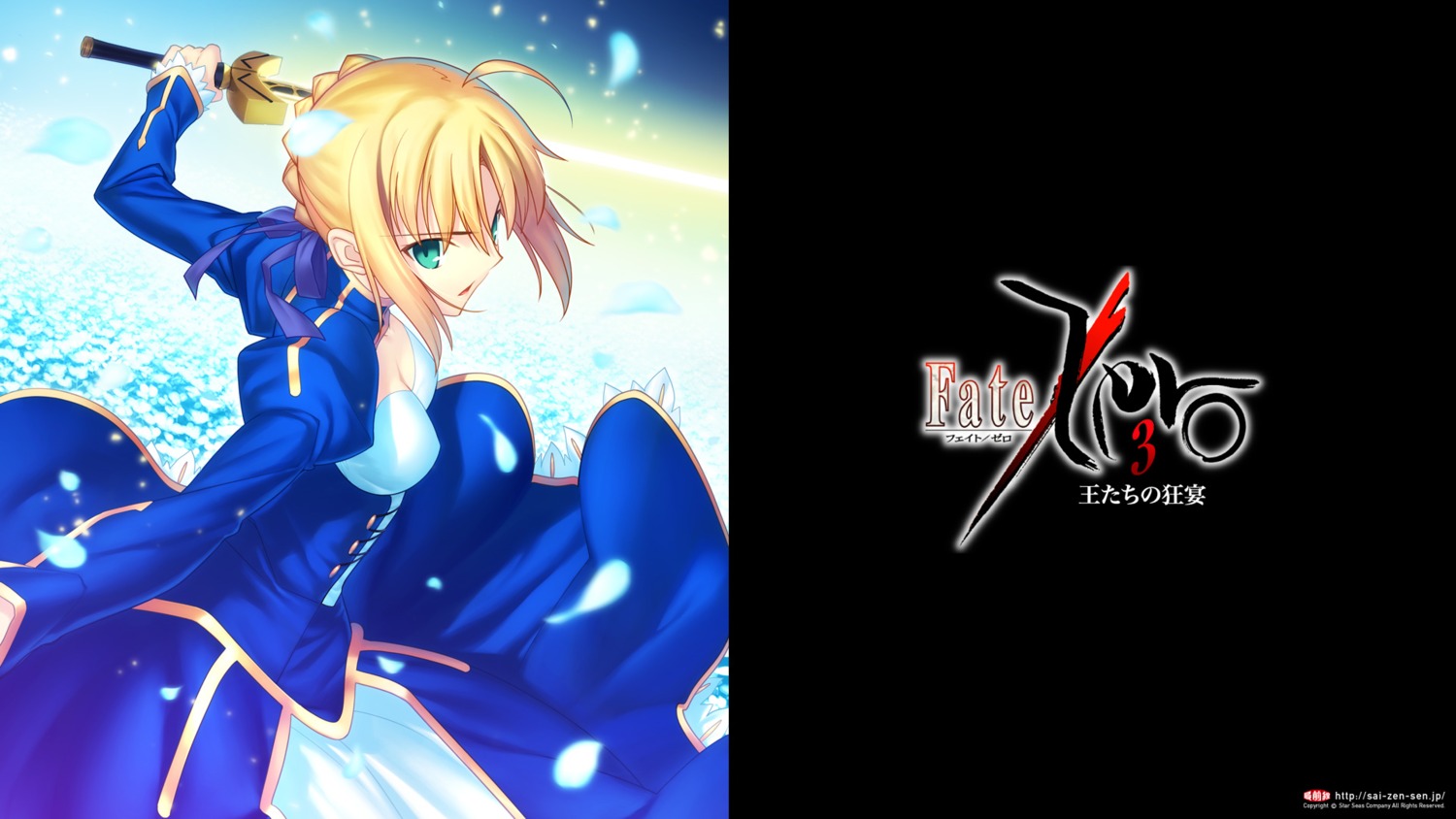Live Wallpaper download Statistics  Fate zero, Fate stay night anime, Fate  stay night characters