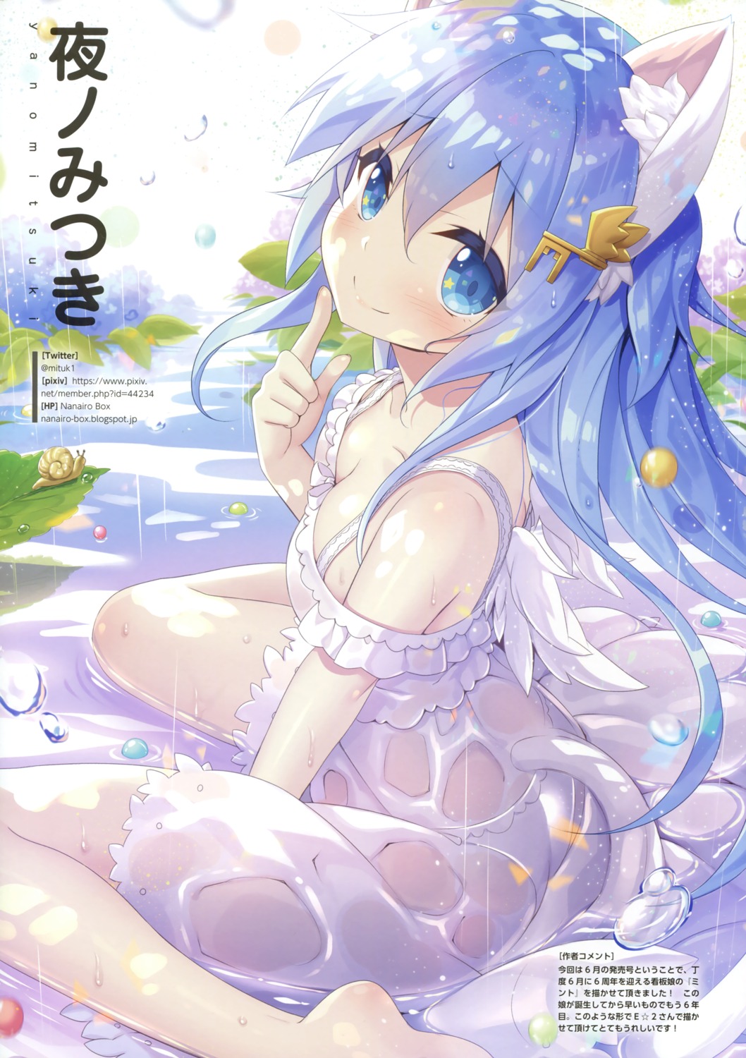 animal_ears bra cleavage dress feet mint_(yano_mitsuki) nekomimi pantsu see_through summer_dress tail wet wet_clothes yano_mitsuki