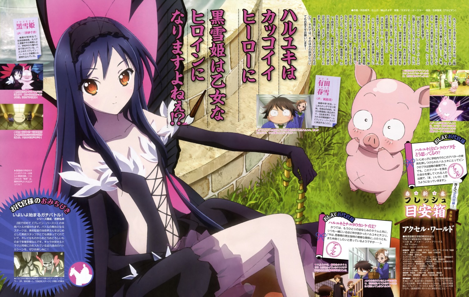 accel_world haruyuki_arita kawai_momoko kuroyukihime