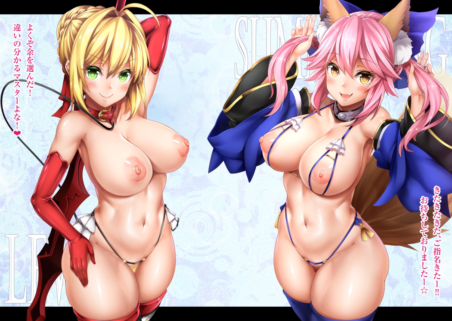 breasts fate/grand_order nipples oni-noboru saber_extra tamamo_no_mae