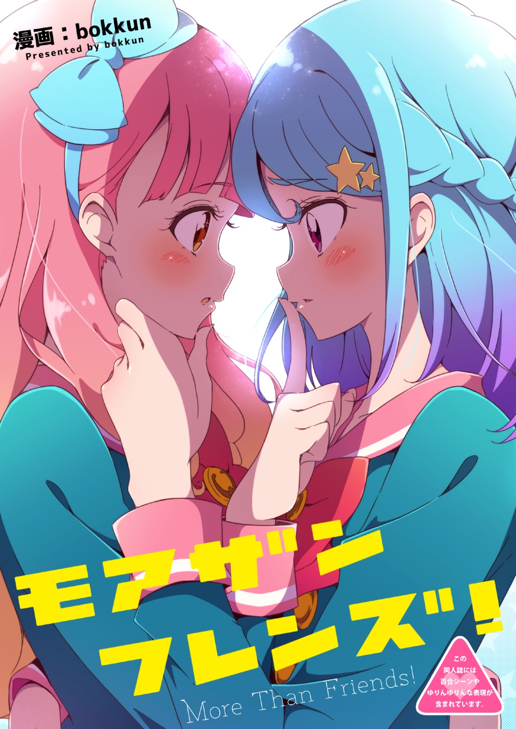 aikatsu! aikatsu_friends! bokkun minato_mio seifuku yuri yuuki_aine