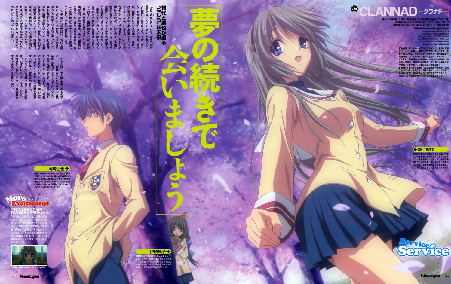 clannad ibuki_fuuko ikeda_kazumi okazaki_tomoya sakagami_tomoyo seifuku