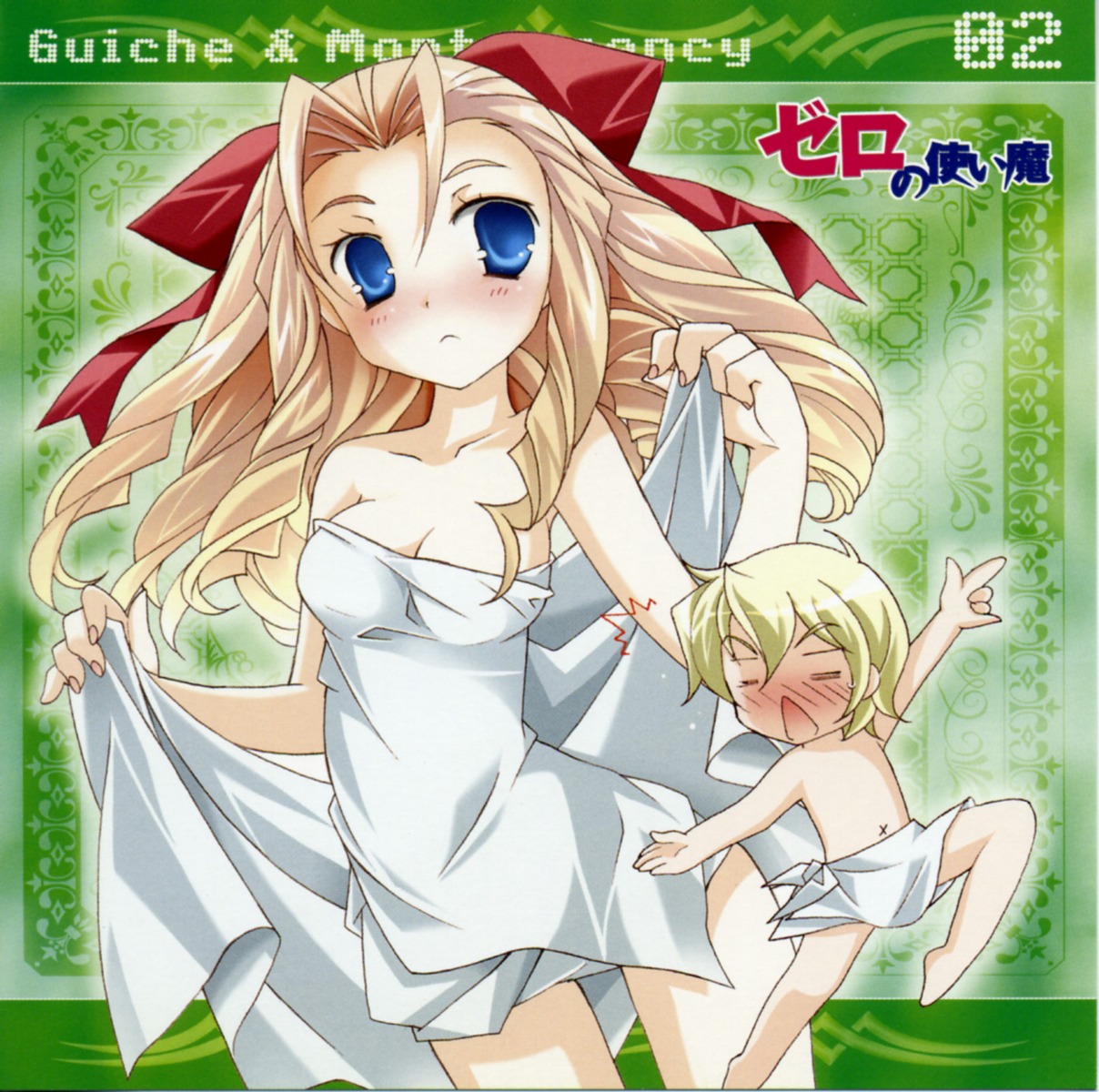 cleavage disc_cover guiche montmorency towel zero_no_tsukaima