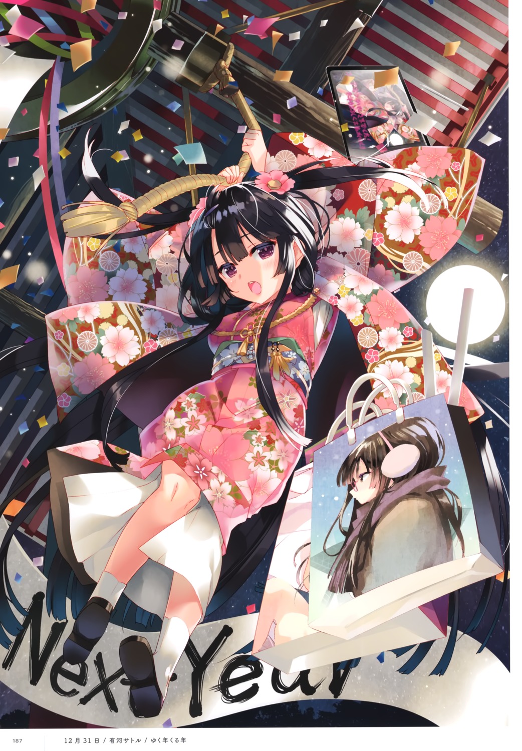 arikawa_satoru kimono