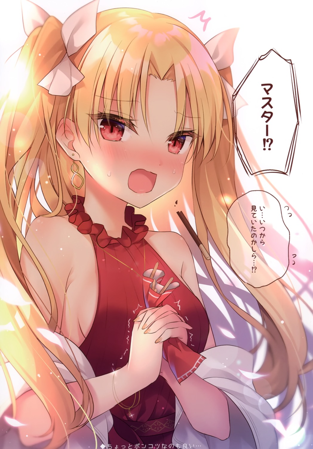 aoirokanata ereshkigal_(fate/grand_order) fate/grand_order no_bra shikitani_asuka