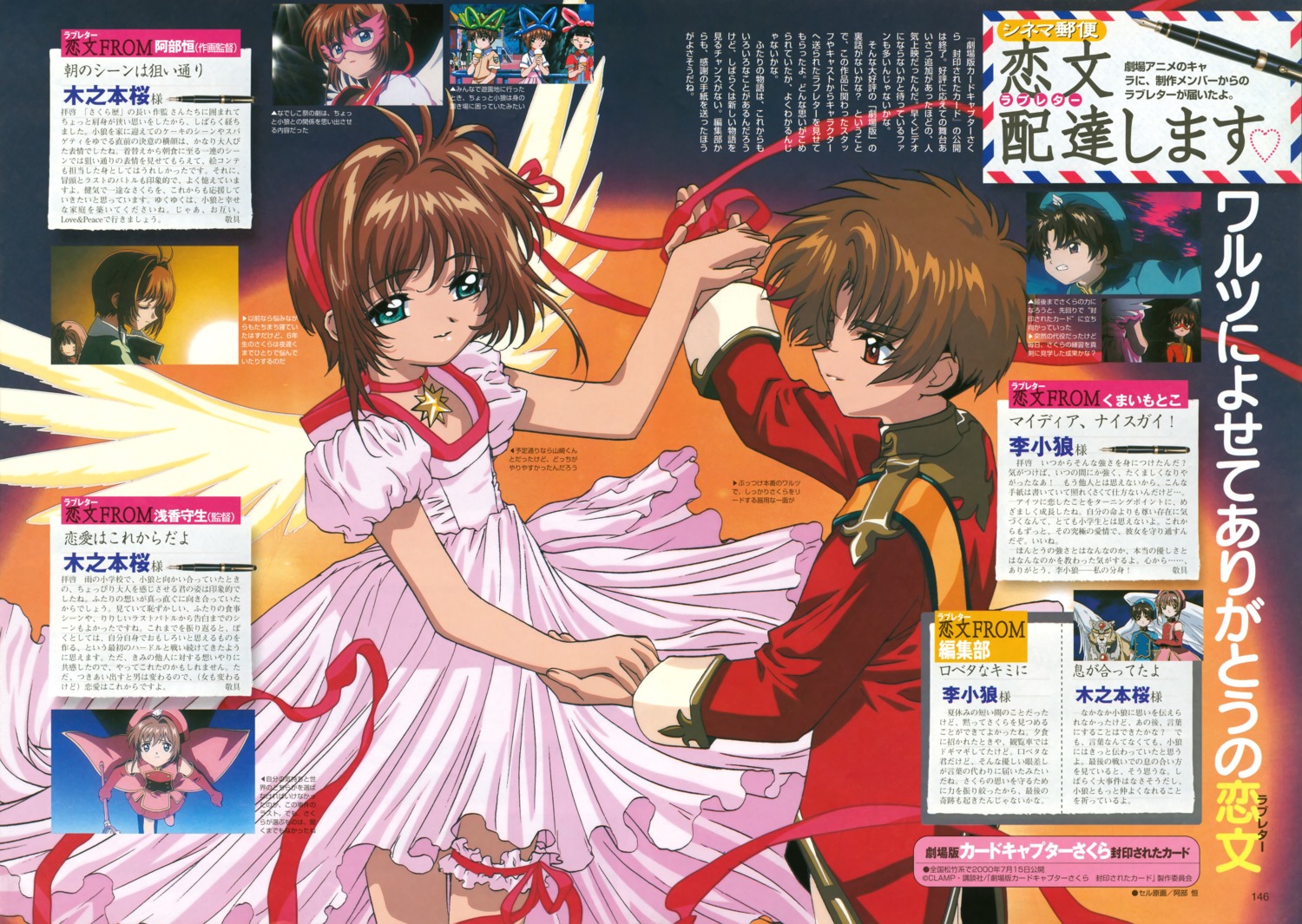 abe_hisashi card_captor_sakura dress garter kinomoto_sakura li_syaoran skirt_lift uniform wings