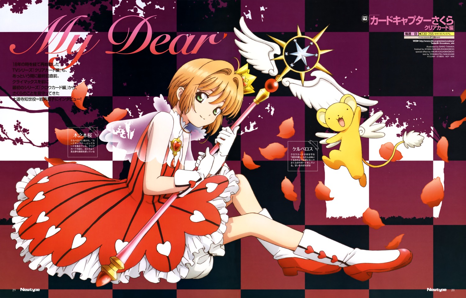 Tanaka Shiho Card Captor Sakura Kerberos Kinomoto Sakura Bloomers Dress Heels Weapon Yande Re