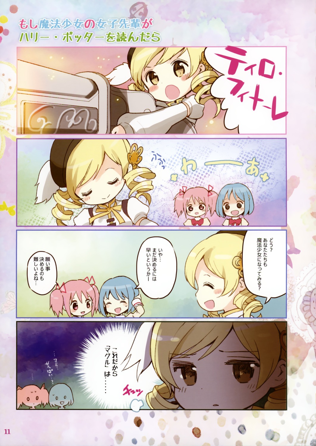 atelier_tiv_artworks kaname_madoka miki_sayaka puella_magi_madoka_magica tiv tomoe_mami