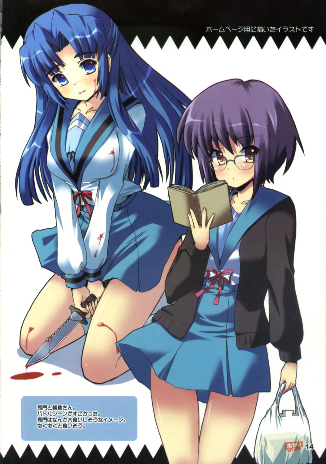 asakura_ryouko blood kurubusi-kai megane nagato_yuki seifuku shinshin suzumiya_haruhi_no_yuuutsu