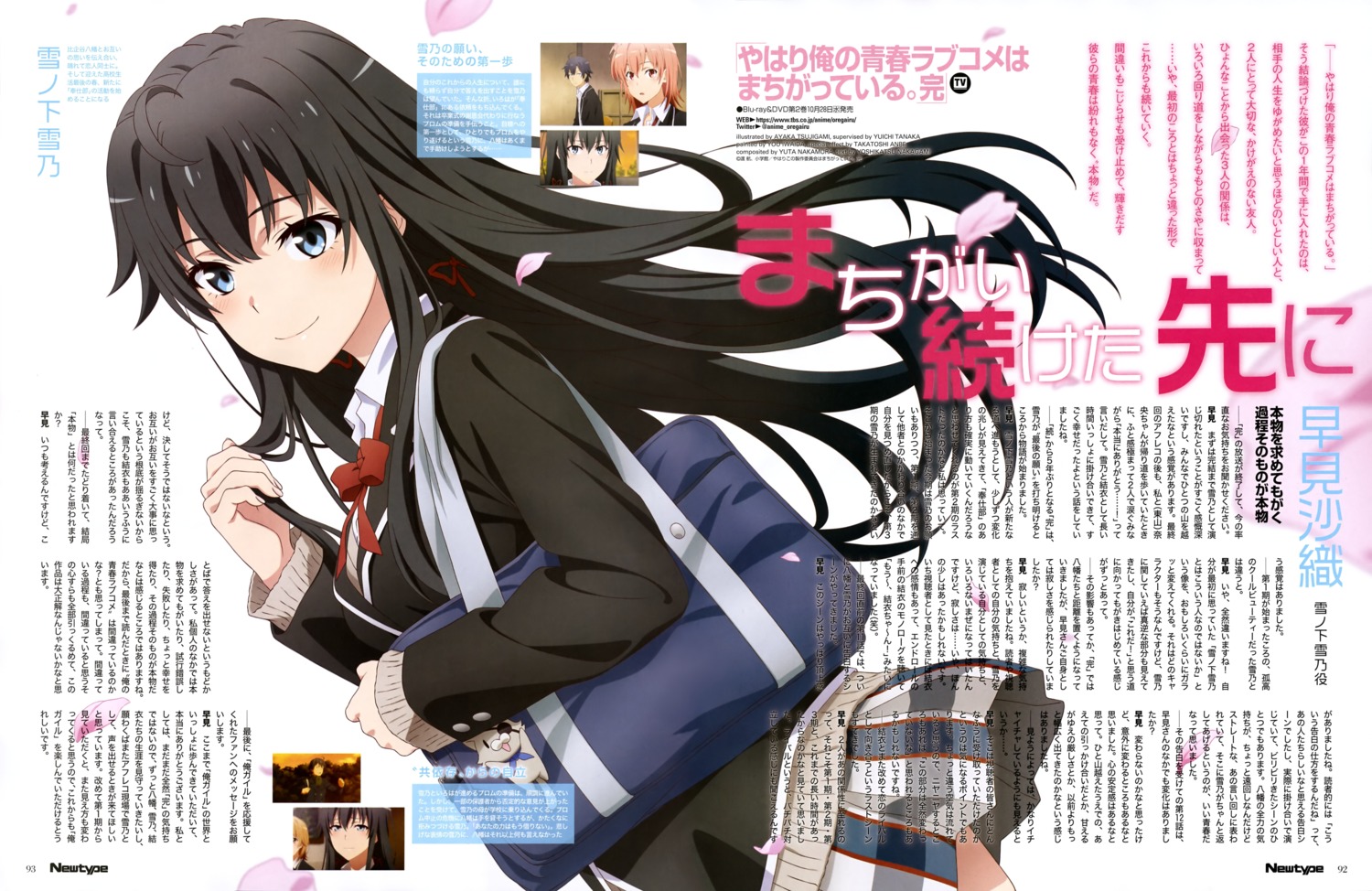 seifuku skirt_lift sweater tsujikami_ayaka yahari_ore_no_seishun_lovecome_wa_machigatteiru. yukinoshita_yukino