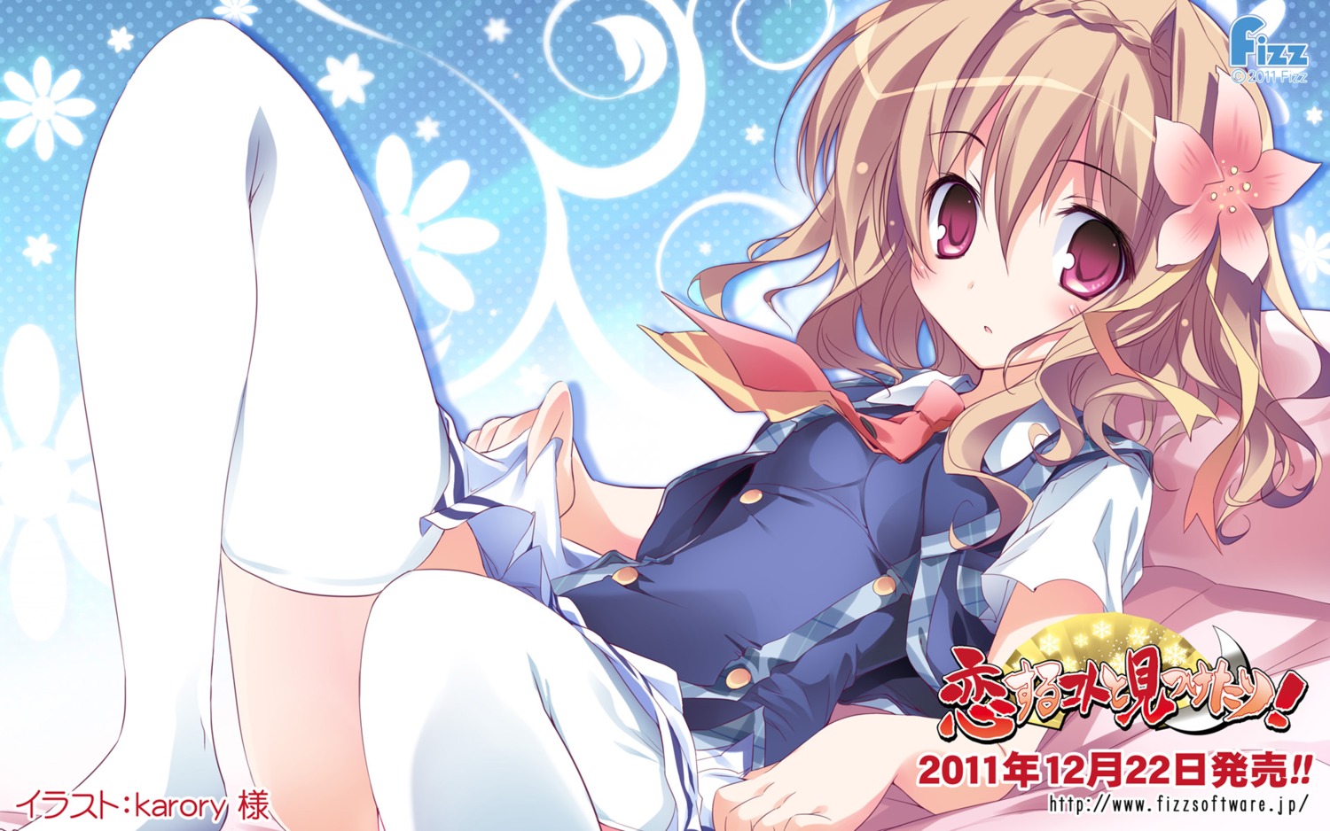 fizz karory koisuru_koto_to_mitsuketari pantsu seifuku skirt_lift suzuse_satsuki thighhighs wallpaper