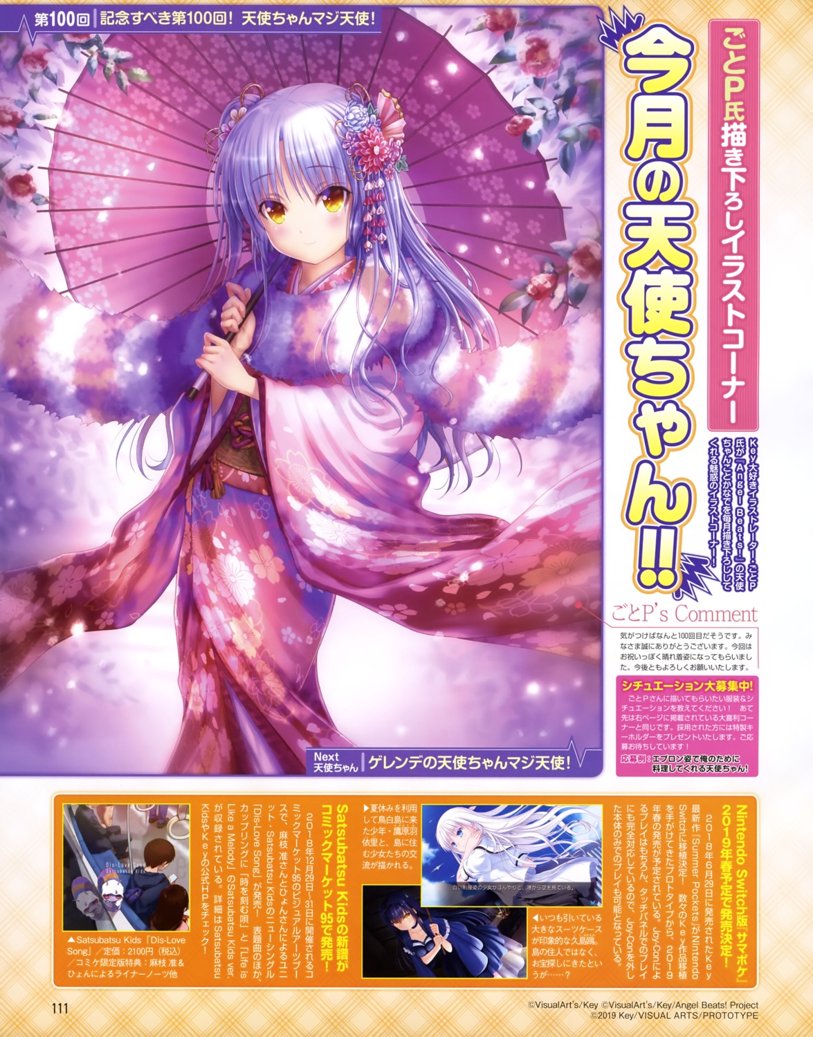 angel_beats! goto-p kimono tachibana_kanade umbrella