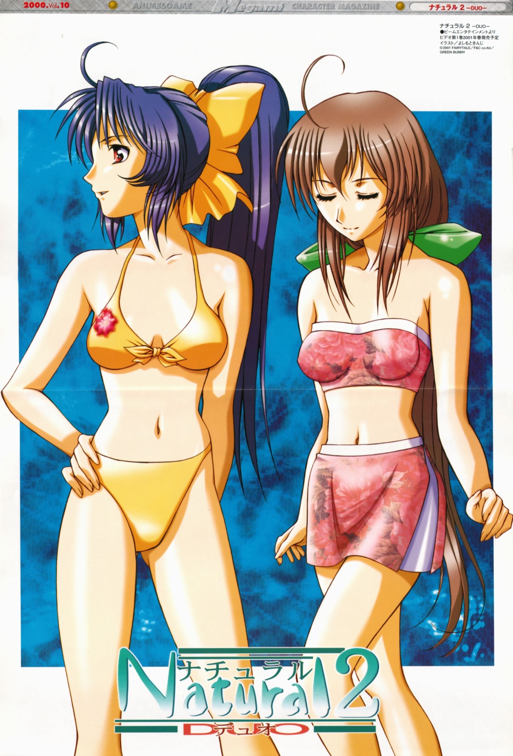 bikini crease natural_2_-duo- swimsuits toriumi_chisato toriumi_kuu yoshimoto_kinji