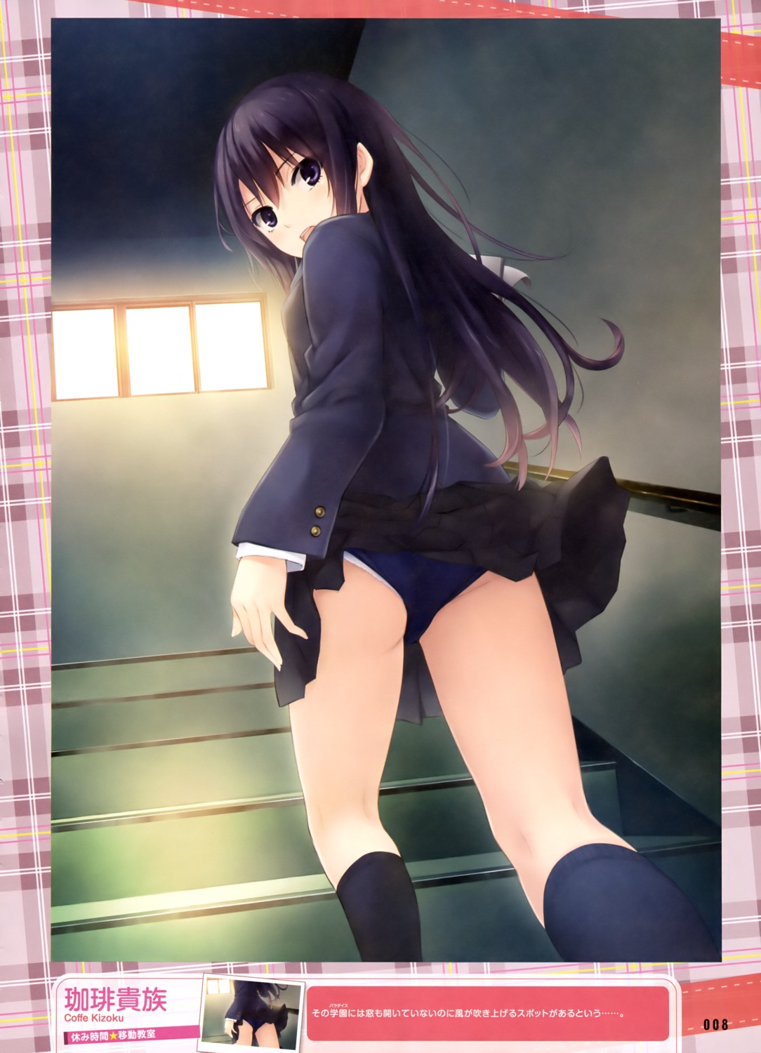 ass buruma coffee-kizoku pantsu seifuku shiramine_rika stockings thighhighs