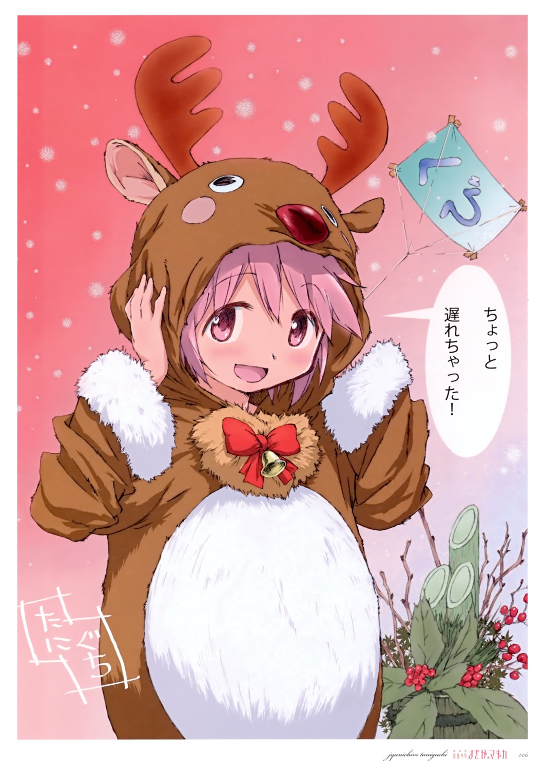 christmas kaname_madoka mahou_shoujo_madoka_magica taniguchi_junichirou