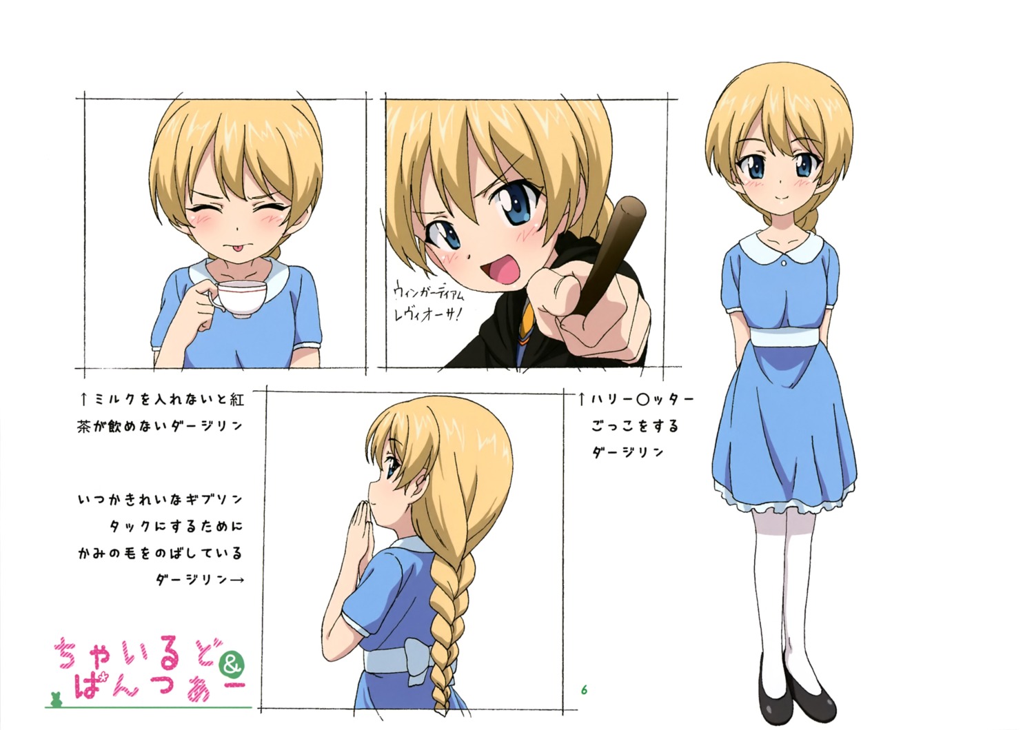 darjeeling dress girls_und_panzer