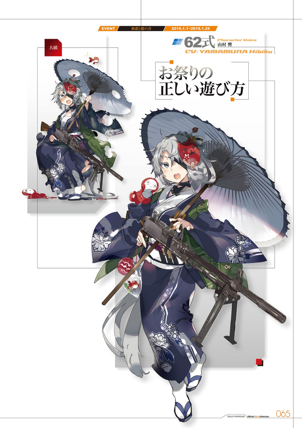 eyepatch girls_frontline gun kimono tagme torn_clothes type_62_(girls_frontline) umbrella