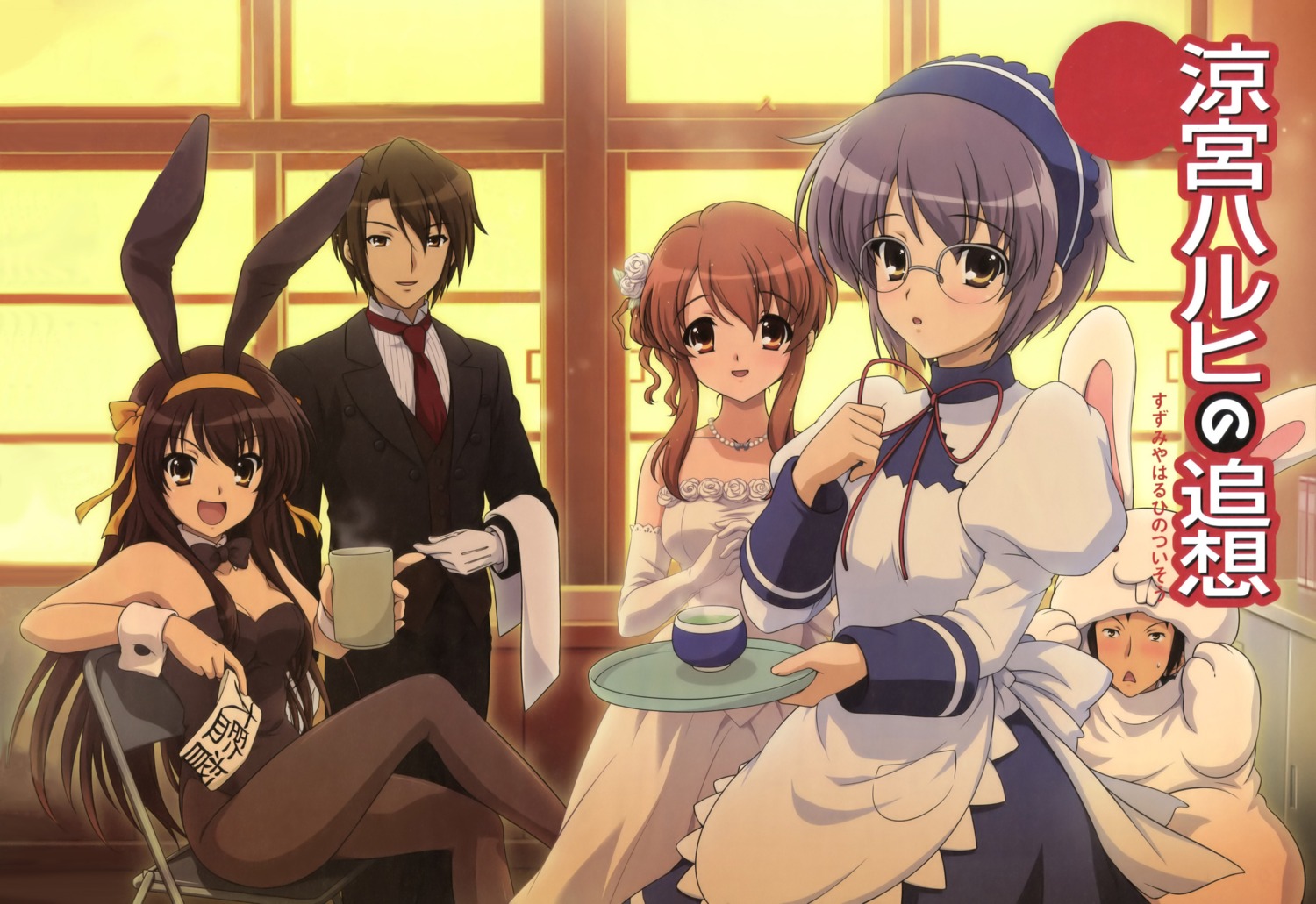 animal_ears asahina_mikuru bunny_ears bunny_girl detexted dress kinako_hiro koizumi_itsuki kyon maid megane nagato_yuki pantyhose suzumiya_haruhi suzumiya_haruhi_no_yuuutsu wedding_dress