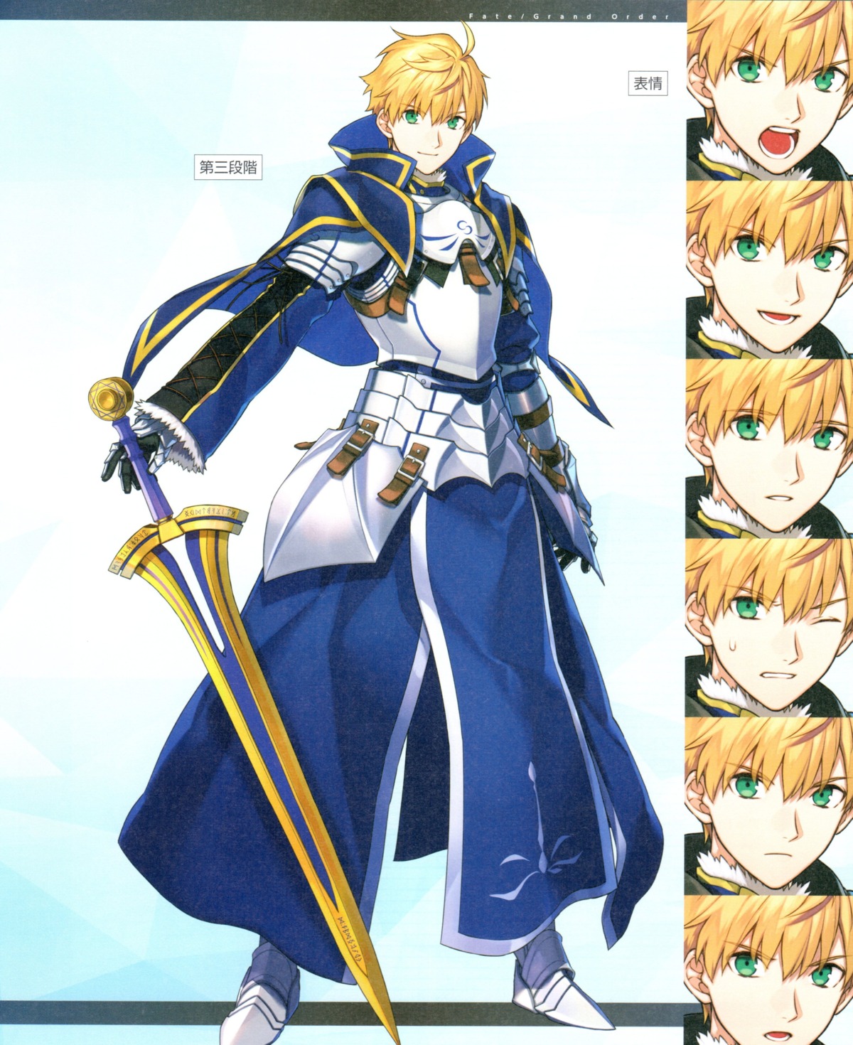 armor expression fate/grand_order male saber_(fate/prototype) sword takeuchi_takashi type-moon