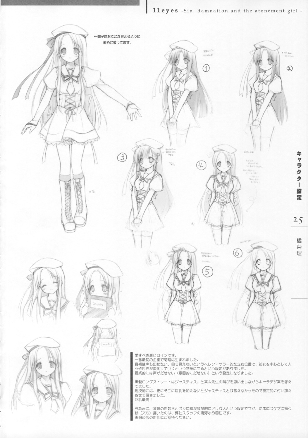 11eyes character_design lass monochrome sketch tachibana_kukuri
