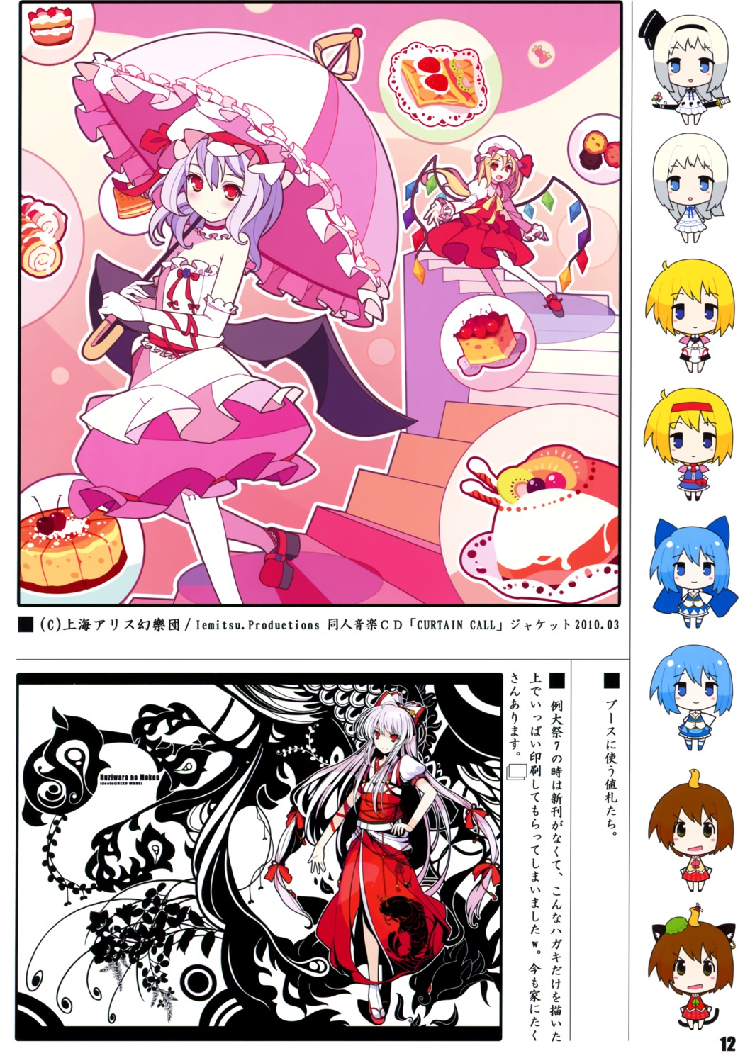 animal_ears chibi dress flandre_scarlet fujiwara_no_mokou ideolo lolita_fashion neko_worki nekomimi remilia_scarlet sword tail touhou wings