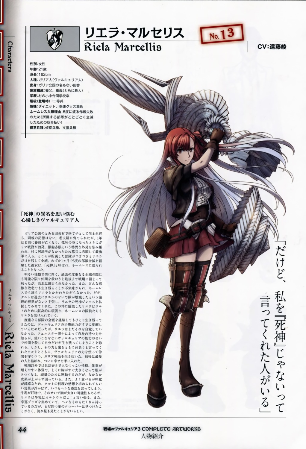 bleed_through scanning_dust senjou_no_valkyria_3 tagme thighhighs uniform valkyrie_profile weapon