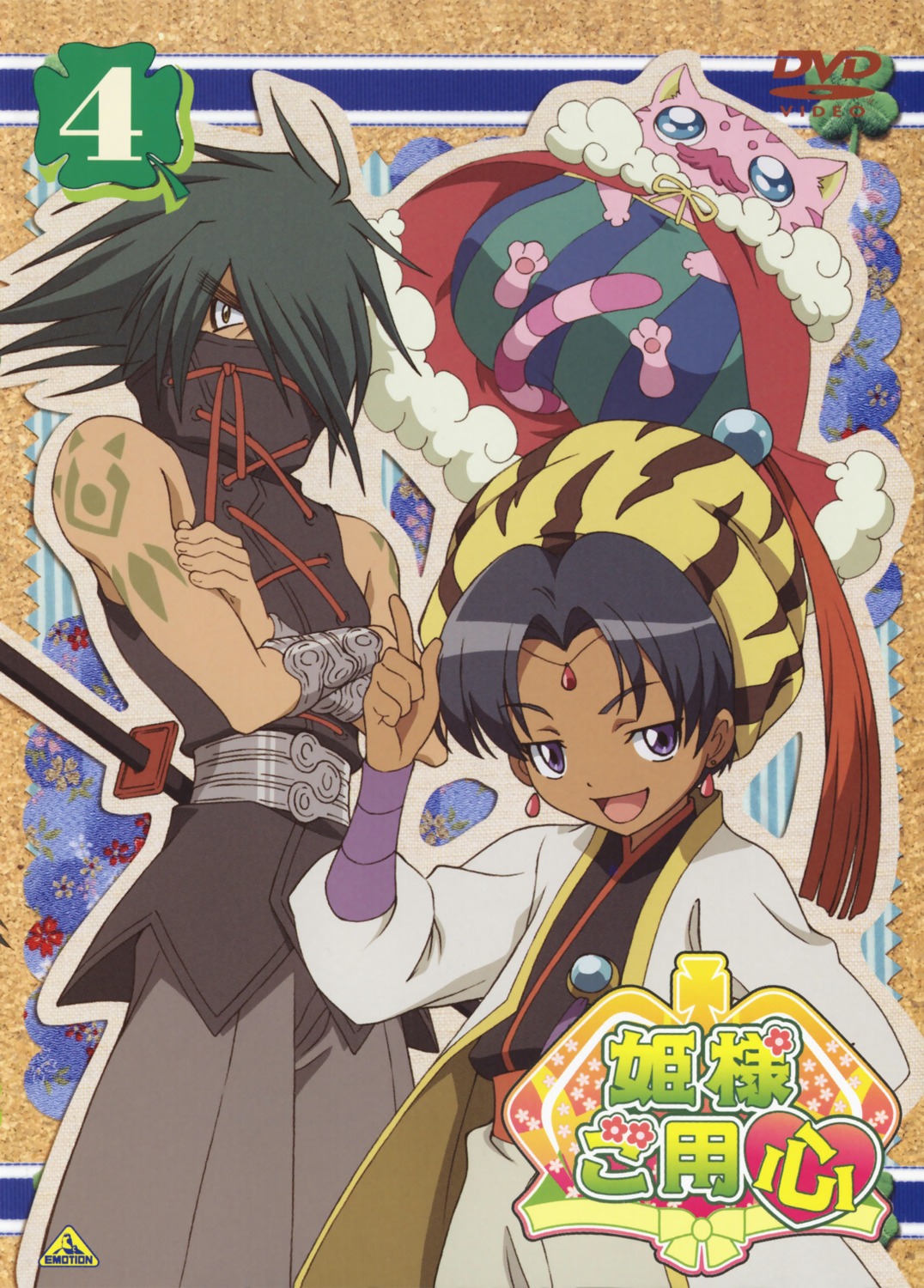 adron_(hime-sama_goyoujin) armor disc_cover hime-sama_goyoujin imo-daijin kimono neko ninja rasse_(hime-sama_goyoujin) sword