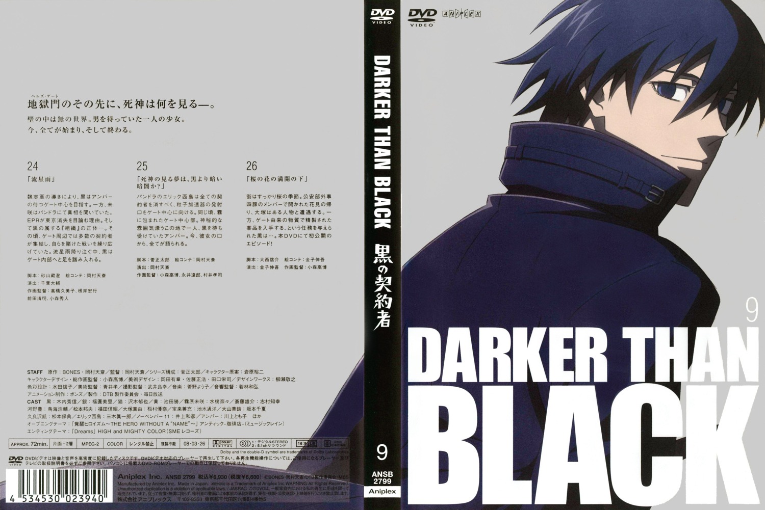 darker_than_black disc_cover hei komori_takahiro male