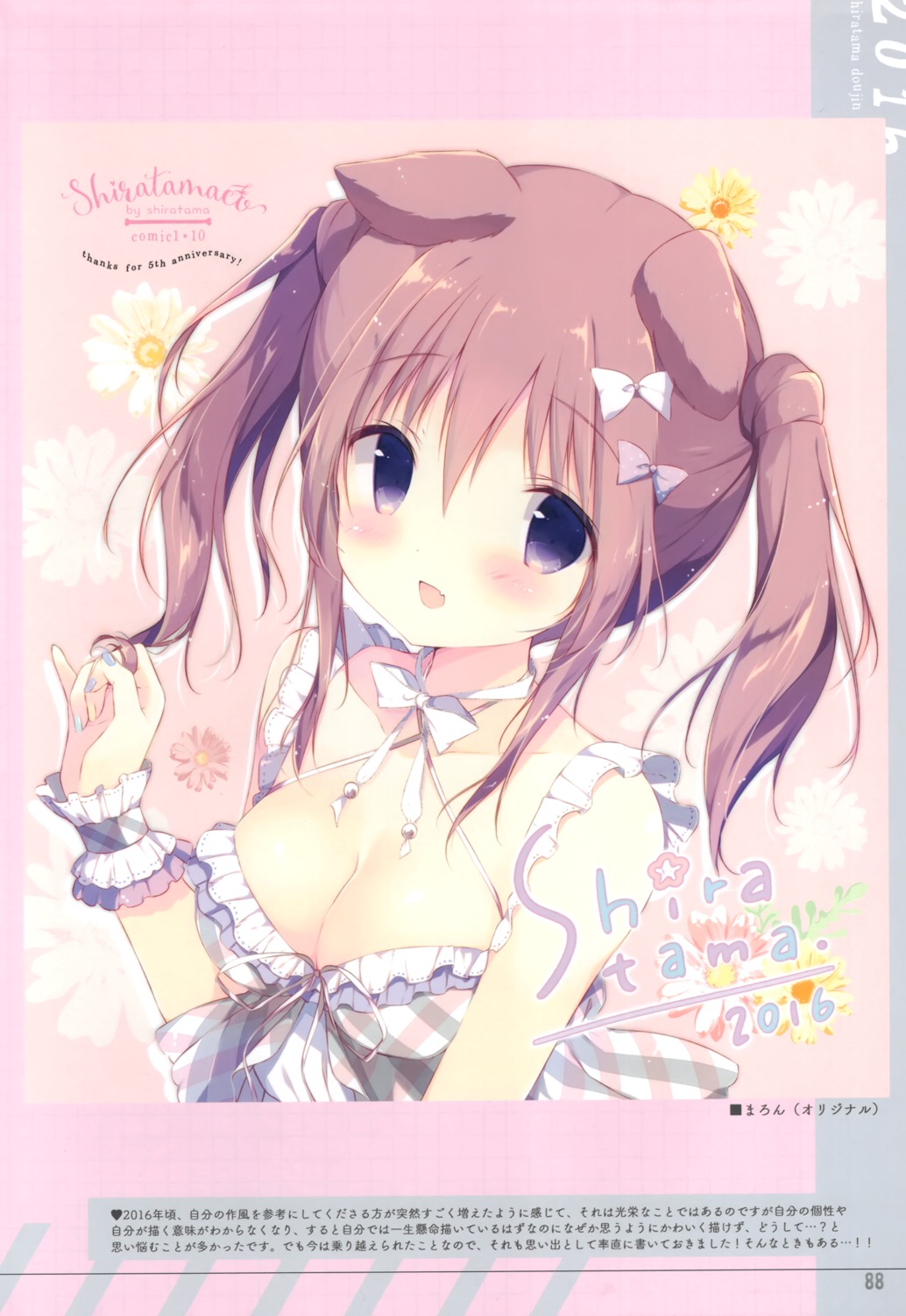 animal_ears dress inumimi marron_(shiratama) shiratama shiratamaco