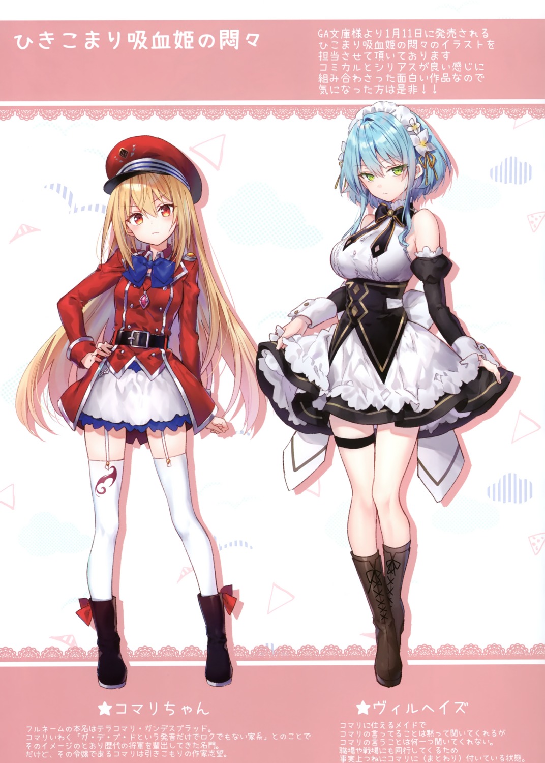 dress eterna hikikomari_kyuuketsuki_no_monmon maid riichu stockings terakomari_gandesblood thighhighs villhaze