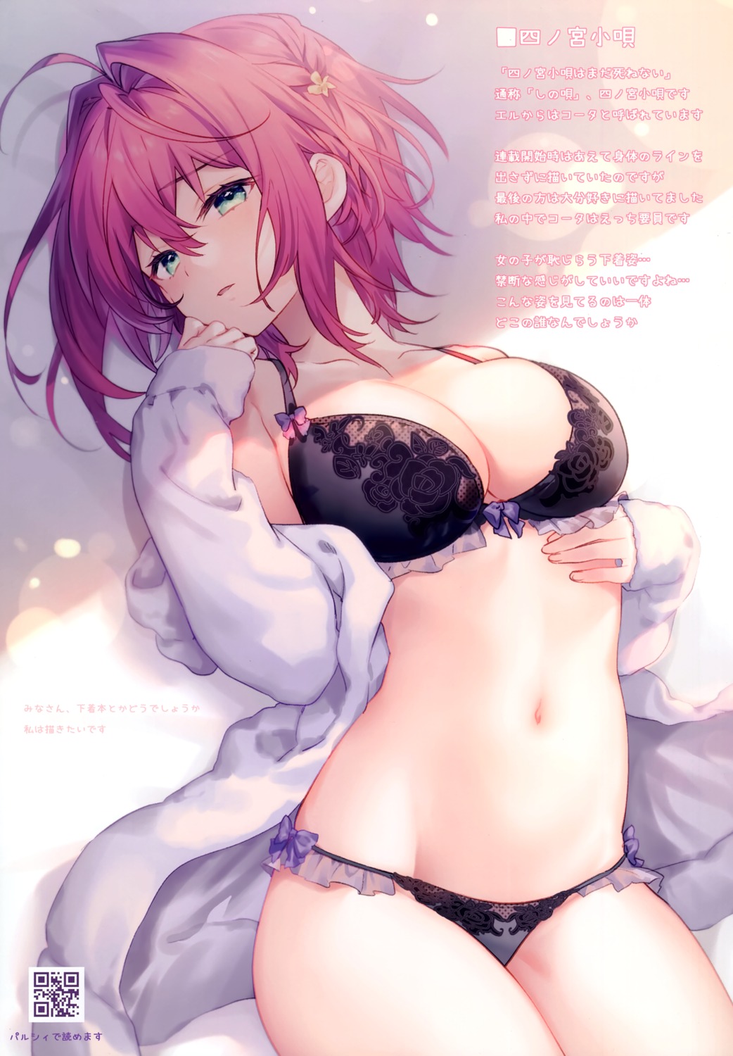 bra eterna open_shirt pajama pantsu riichu see_through shinomiya_kouta shinomiya_kouta_wa_mada_shinenai