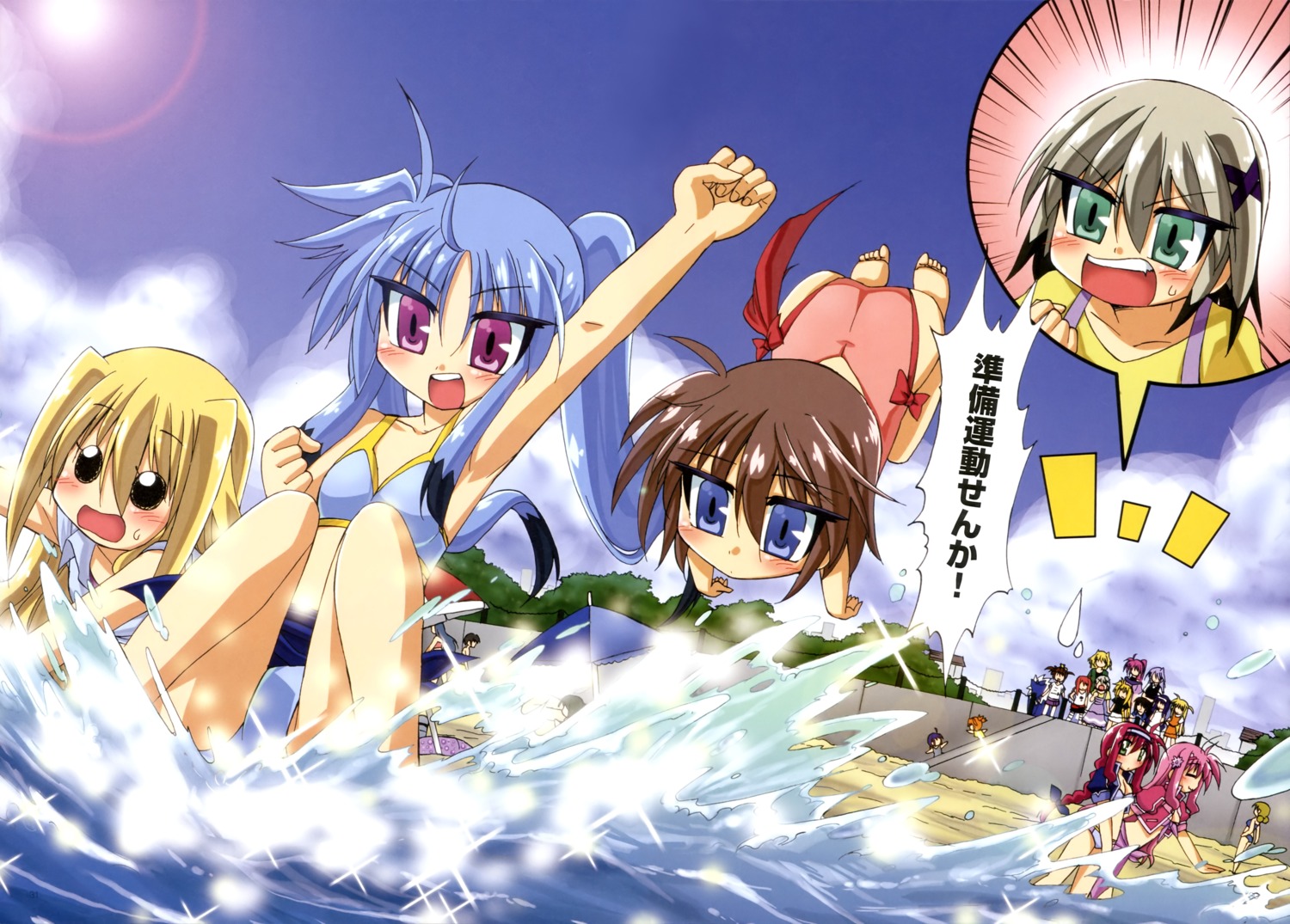 amitie_florian bikini kyrie_florian mahou_shoujo_lyrical_nanoha mahou_shoujo_lyrical_nanoha_a's_the_gears_of_destiny material-d material-l material-s swimsuits yuri_eberwein