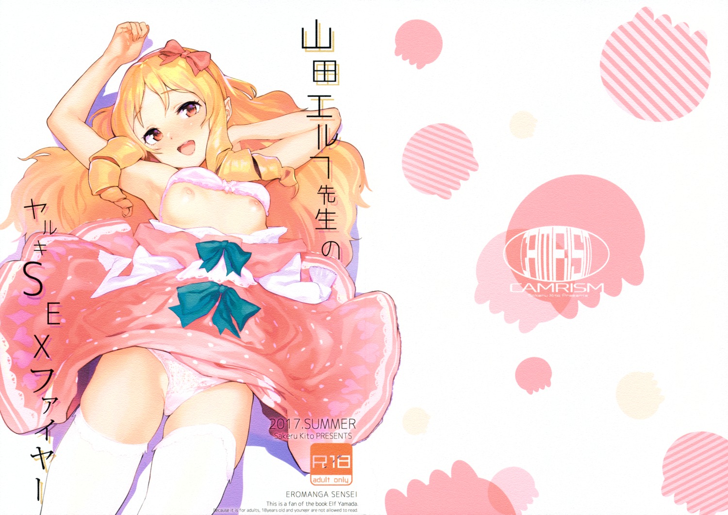 bra breasts dress eromanga-sensei kitou_sakeru loli nipples pantsu paper_texture pointy_ears thighhighs yamada_elf