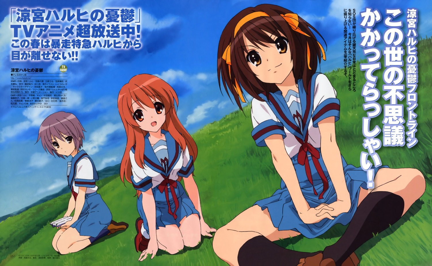 asahina_mikuru nagato_yuki nishiya_futoshi seifuku suzumiya_haruhi suzumiya_haruhi_no_yuuutsu