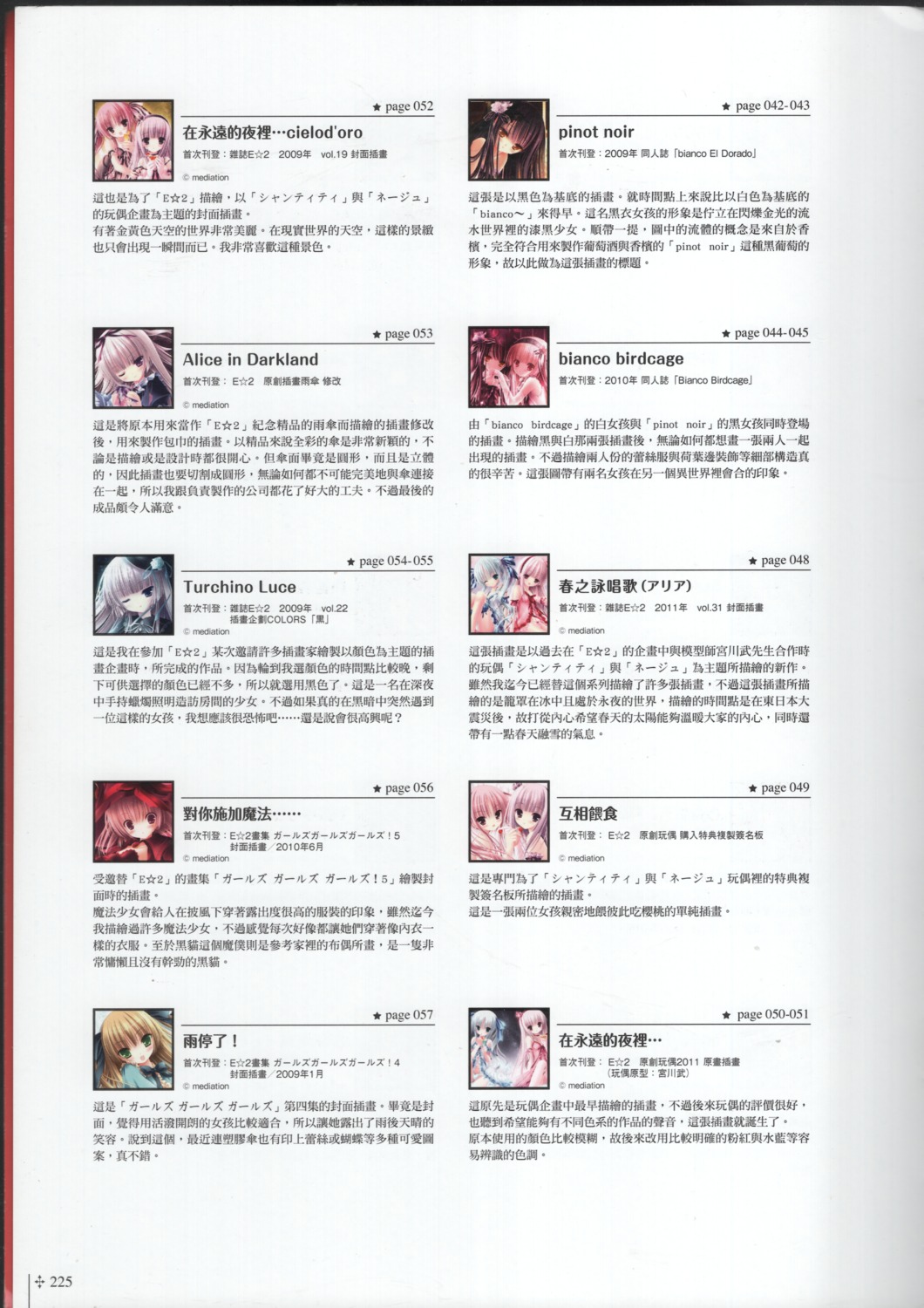 index_page raw_scan