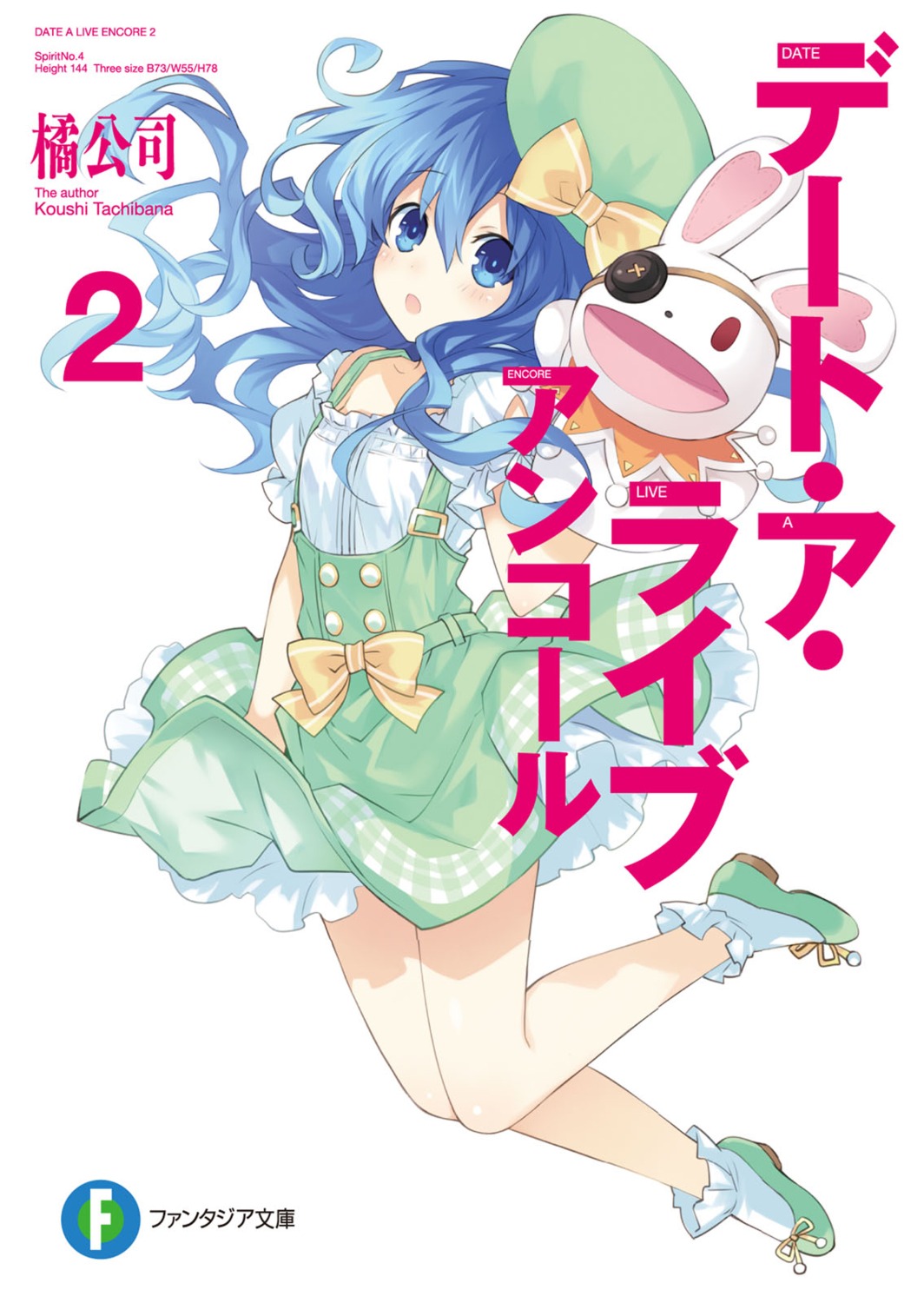 date_a_live date_a_live_encore himekawa_yoshino tsunako