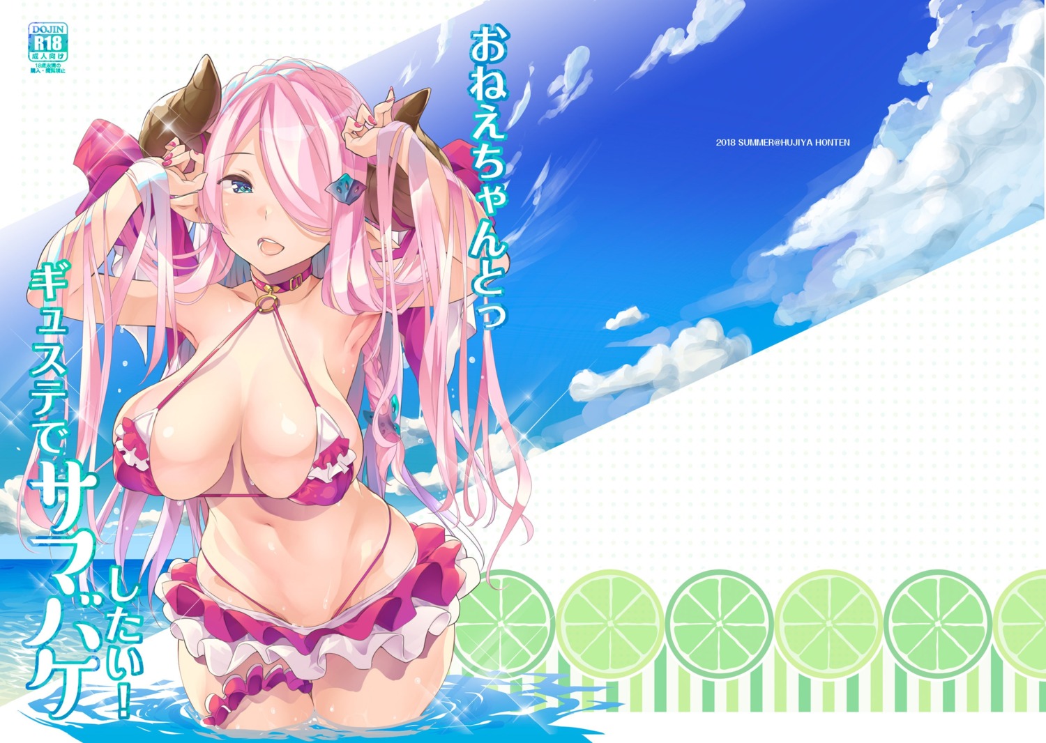 bikini cleavage erect_nipples fujiya_honten garter granblue_fantasy horns narumeia_(granblue_fantasy) pointy_ears swimsuits thomas wet