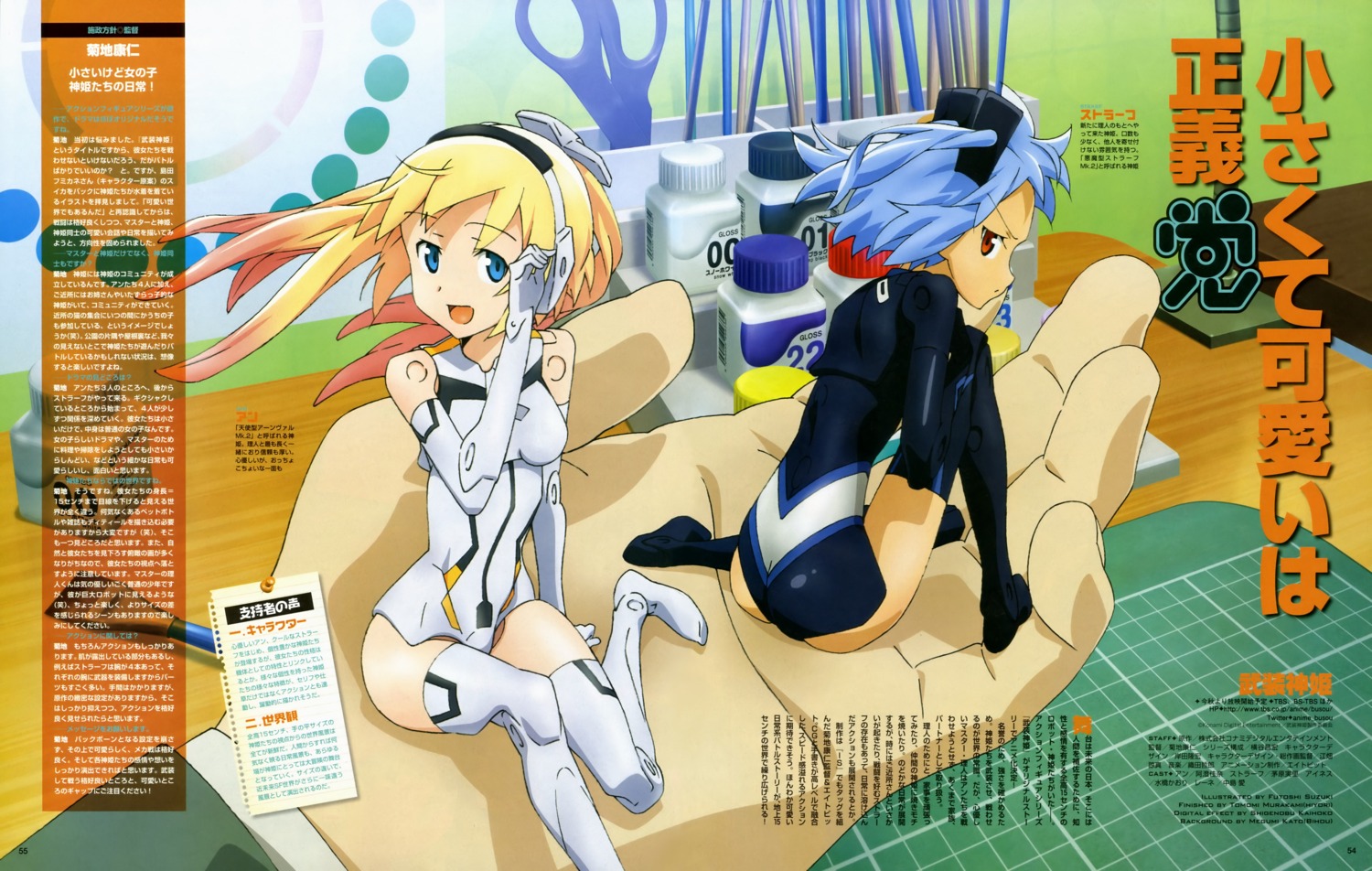 arnval bodysuit busou_shinki strarf suzuki_futoshi thighhighs