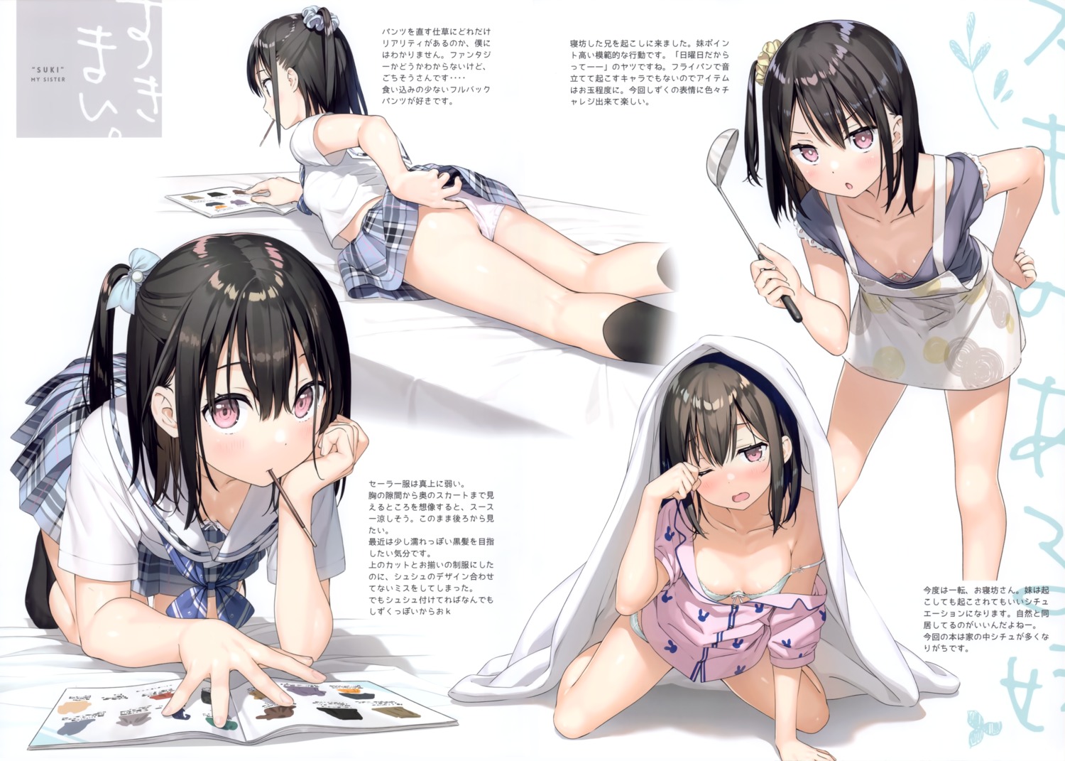 bra kantoku pajama pantsu seifuku shizuku_(kantoku) skirt_lift