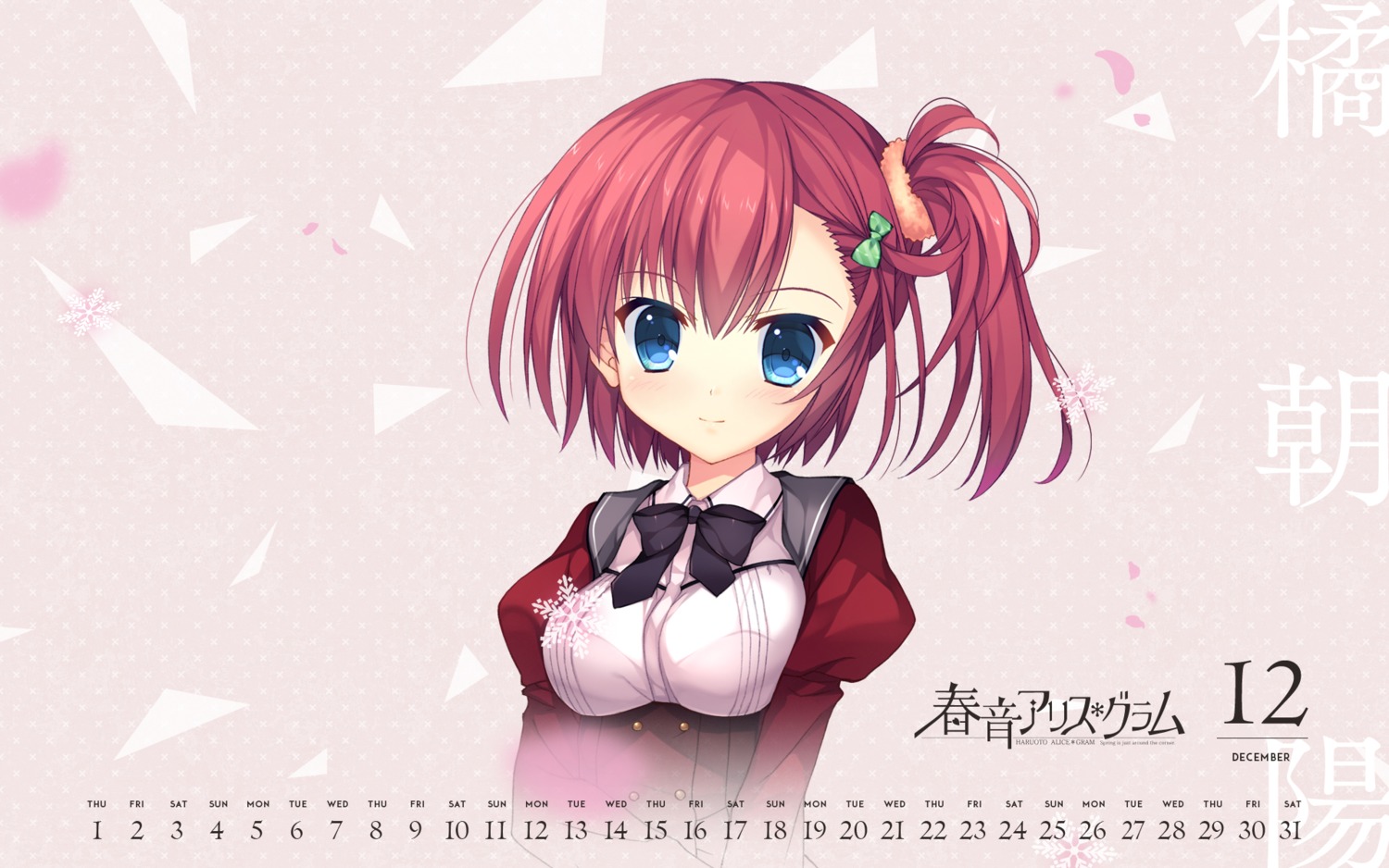 calendar haruoto_alice_*_gram nanao_naru nanawind seifuku tachibana_asahi wallpaper