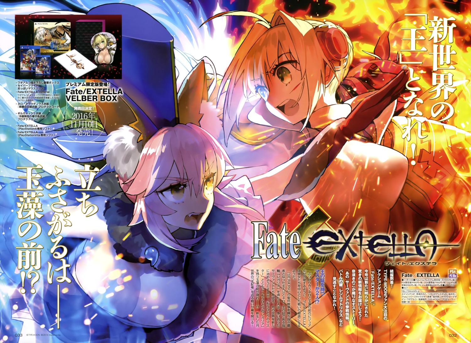 animal_ears armor fate/extella fate/extra fate/stay_night saber_extra tamamo_no_mae wada_rco