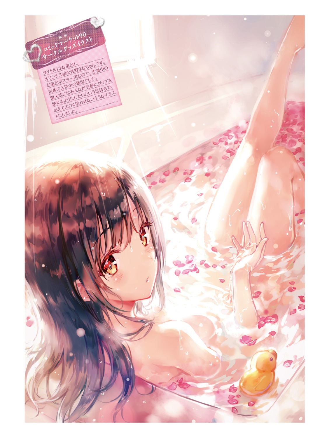 bathing hiten naked sano_mana wet