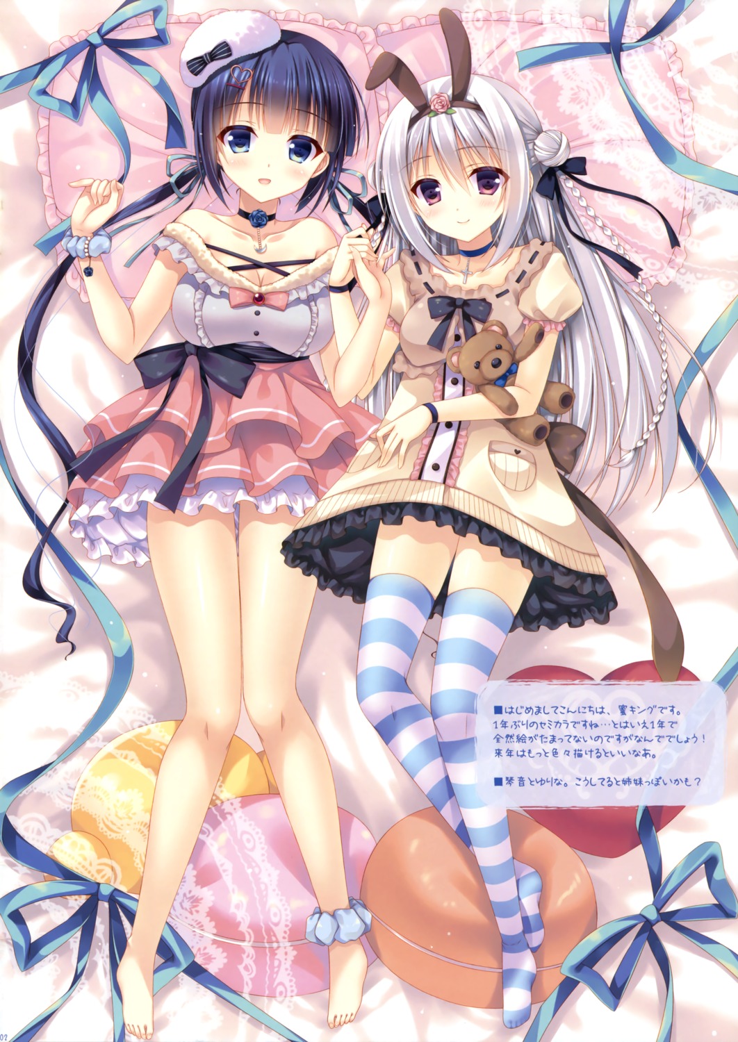 animal_ears bunny_ears cleavage dress feet kotone_suzushiro mitsu_king sem;colon thighhighs yurina_aoi