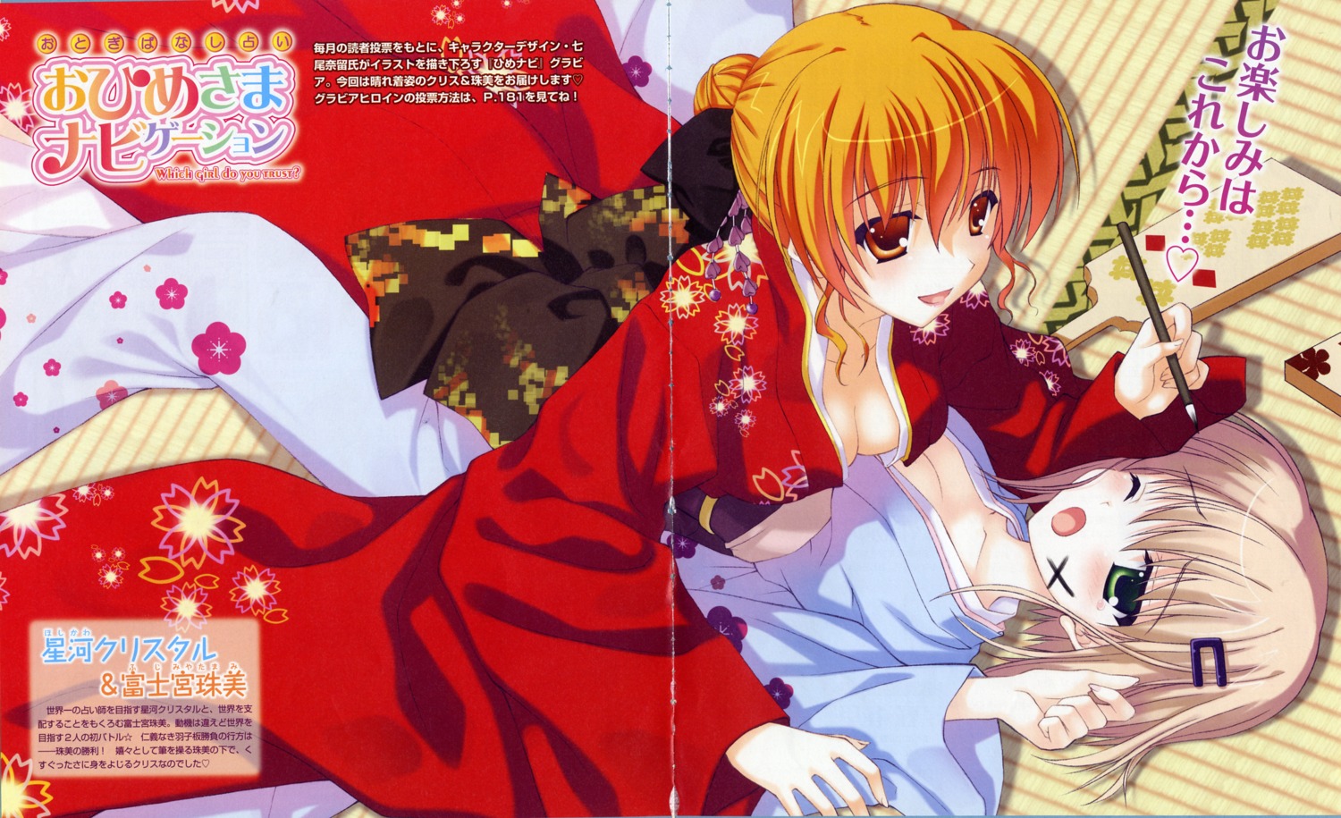 cleavage crease fujimiya_tamami hoshikawa_crystal kimono nanao_naru ohimesama_navigation