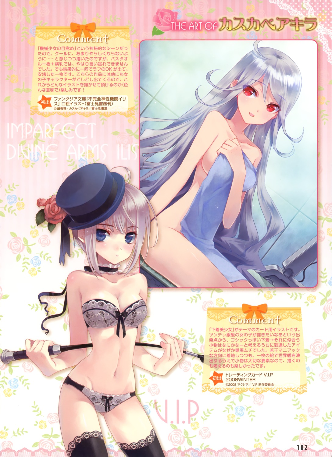 bathing bra cleavage imperfect_divine_arms_ilis kasukabe_akira naked pantsu thighhighs towel