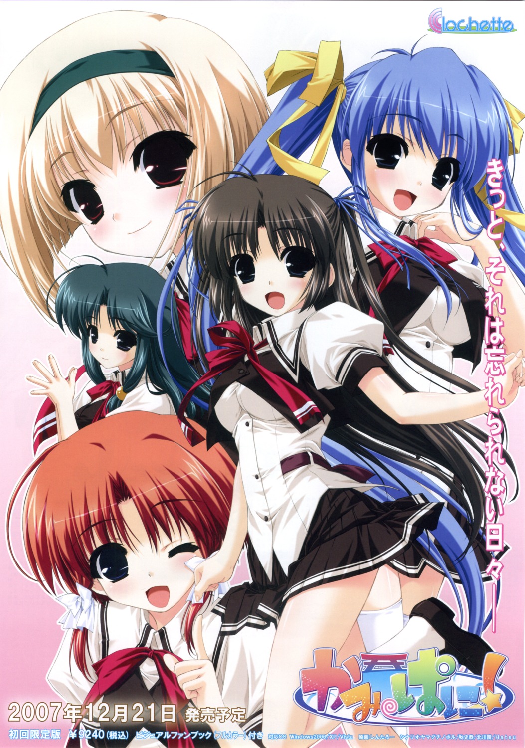 amaizumimoriamekoyori_no_mikoto clochette kahara_mizuki kamipani katase_megumi kirishima_nonoka kujou_amane seifuku shintarou