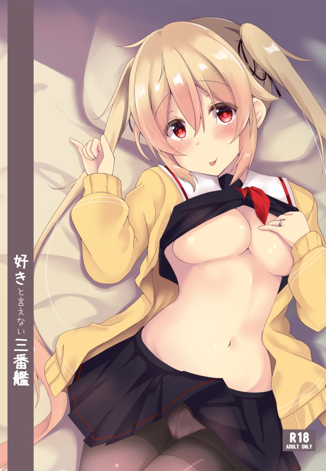 breast_hold kantai_collection murasame_(kancolle) no_bra pantsu pantyhose purunyara seifuku shirt_lift sweater underboob