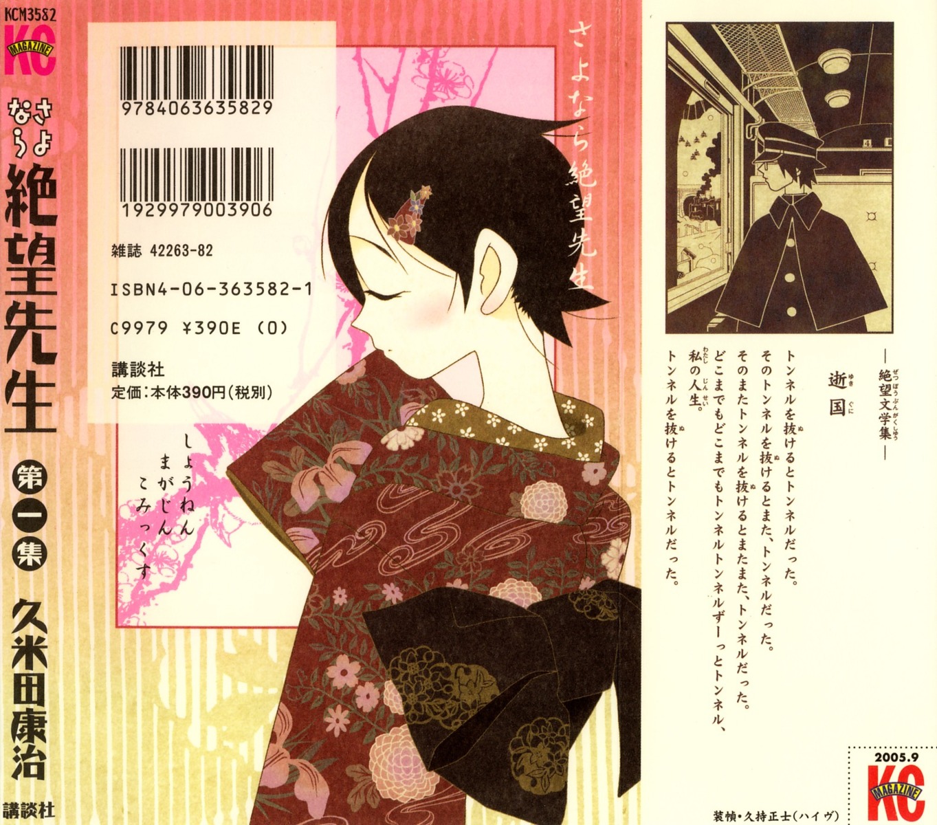 fuura_kafuka kimono kumeta_kouji sayonara_zetsubou_sensei