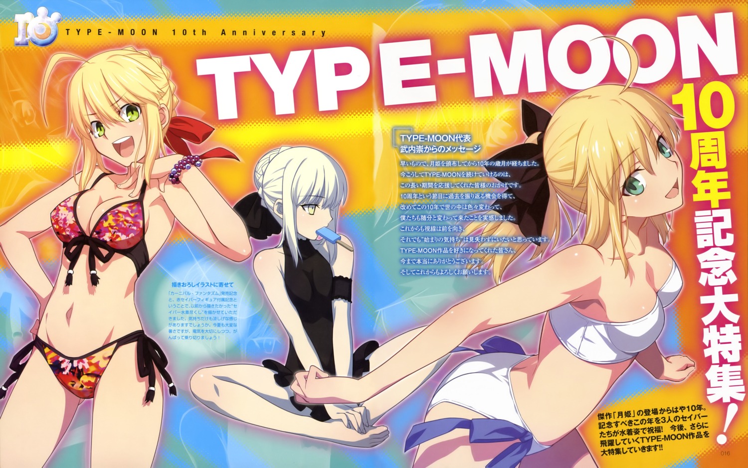 bikini fate/extra fate/stay_night fate/unlimited_codes saber saber_alter saber_extra saber_lily swimsuits takeuchi_takashi type-moon