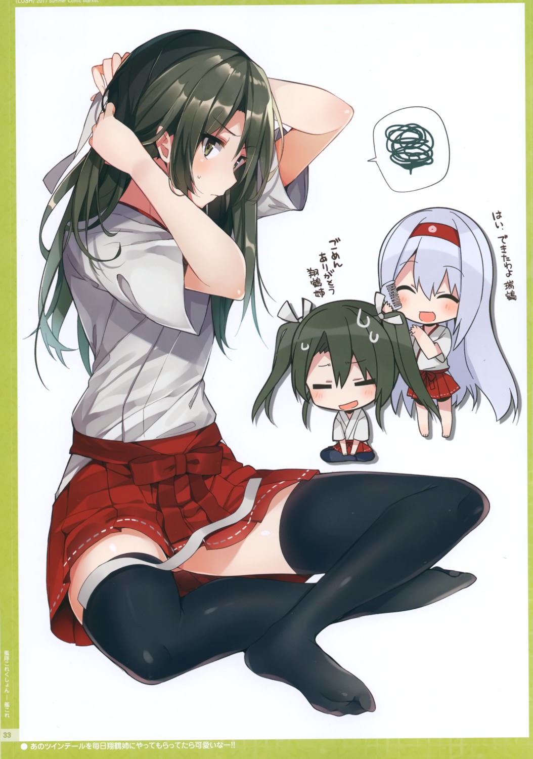 chibi japanese_clothes kantai_collection mishima_kurone shoukaku_(kancolle) zuikaku_(kancolle)